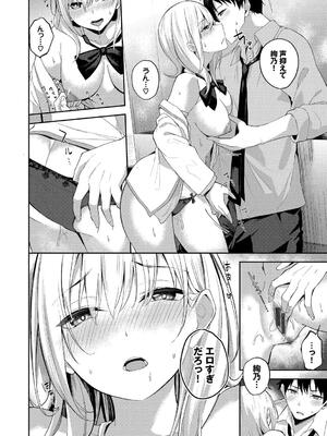 [Flugel] くぎづけはーと_034