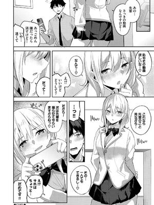 [Flugel] くぎづけはーと_046