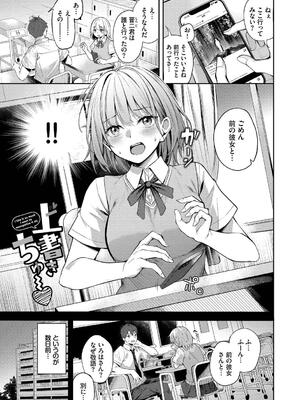 [Flugel] くぎづけはーと_047