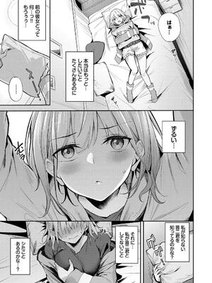 [Flugel] くぎづけはーと_049