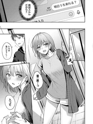 [Flugel] くぎづけはーと_051