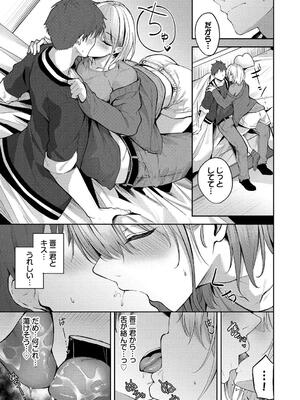 [Flugel] くぎづけはーと_053