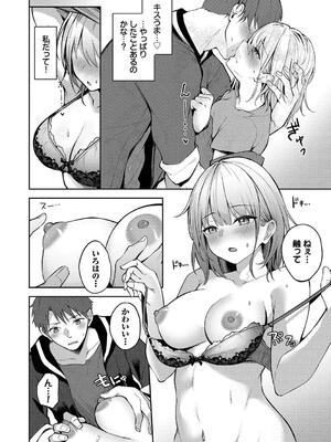 [Flugel] くぎづけはーと_054