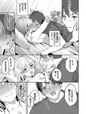 [Flugel] くぎづけはーと_061