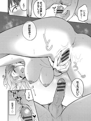 [Flugel] くぎづけはーと_064