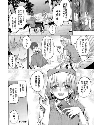 [Flugel] くぎづけはーと_070