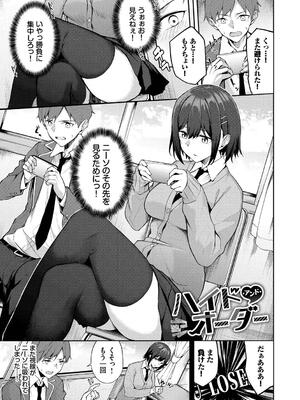 [Flugel] くぎづけはーと_071