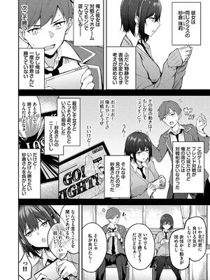 [Flugel] くぎづけはーと_072