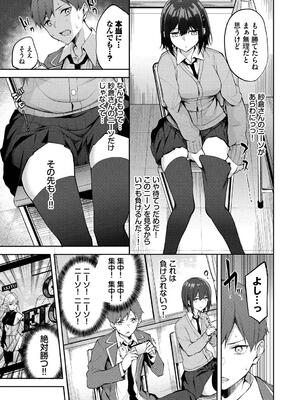 [Flugel] くぎづけはーと_073