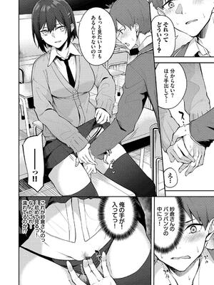 [Flugel] くぎづけはーと_076