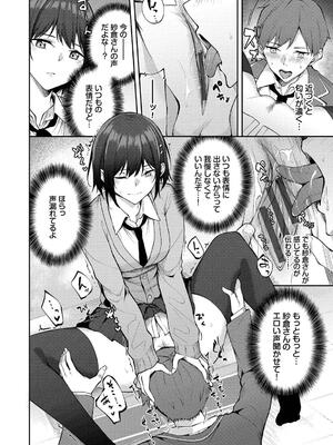 [Flugel] くぎづけはーと_078