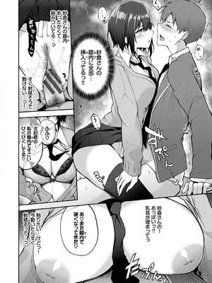 [Flugel] くぎづけはーと_080