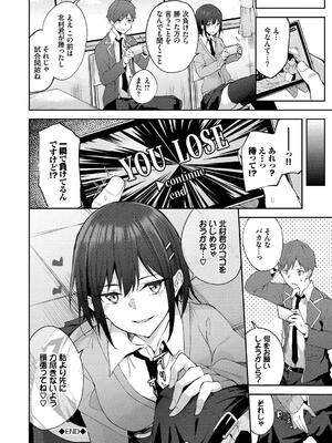 [Flugel] くぎづけはーと_090