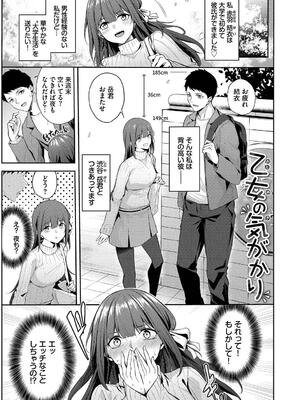 [Flugel] くぎづけはーと_091