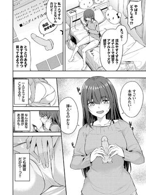 [Flugel] くぎづけはーと_094