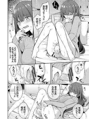 [Flugel] くぎづけはーと_096