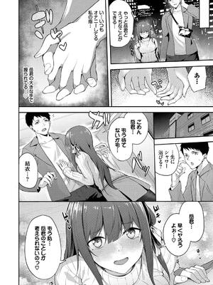 [Flugel] くぎづけはーと_098