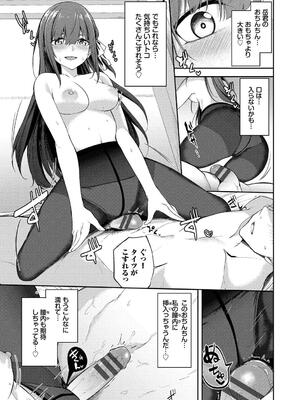 [Flugel] くぎづけはーと_101