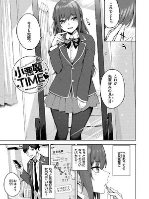 [Flugel] くぎづけはーと_111