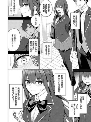 [Flugel] くぎづけはーと_112