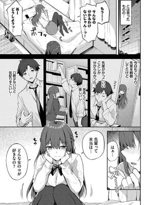 [Flugel] くぎづけはーと_113