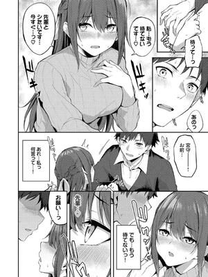 [Flugel] くぎづけはーと_120