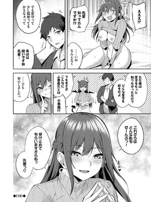 [Flugel] くぎづけはーと_132