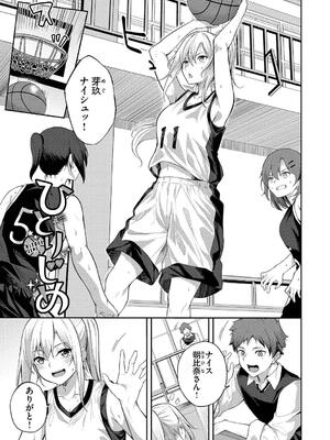 [Flugel] くぎづけはーと_133