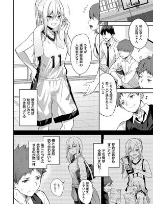 [Flugel] くぎづけはーと_134