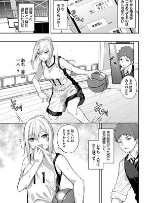 [Flugel] くぎづけはーと_135