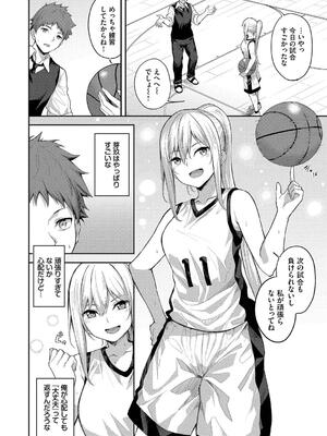 [Flugel] くぎづけはーと_136