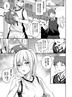 [Flugel] くぎづけはーと_137