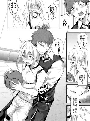 [Flugel] くぎづけはーと_138