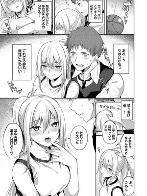 [Flugel] くぎづけはーと_139