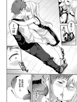 [Flugel] くぎづけはーと_140