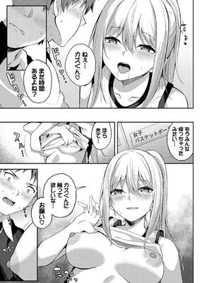 [Flugel] くぎづけはーと_141