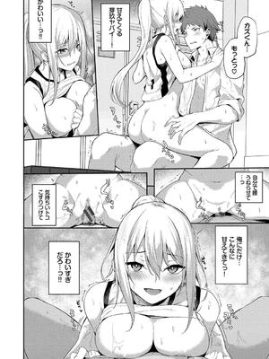 [Flugel] くぎづけはーと_146