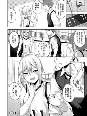 [Flugel] くぎづけはーと_152