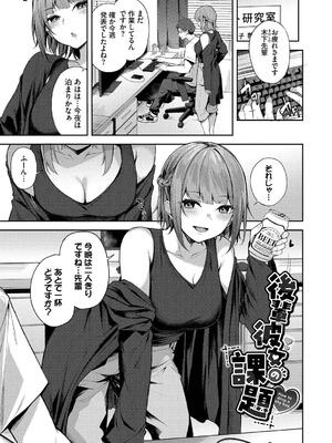 [Flugel] くぎづけはーと_153