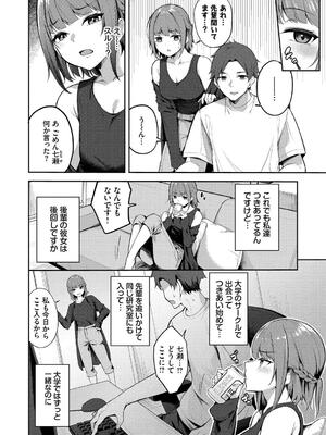 [Flugel] くぎづけはーと_154