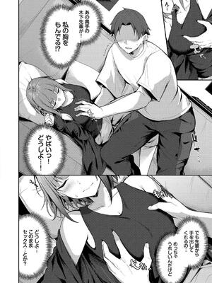 [Flugel] くぎづけはーと_156