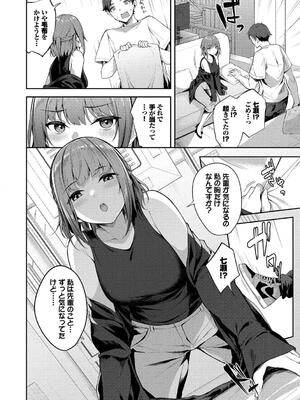 [Flugel] くぎづけはーと_158