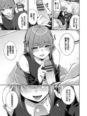 [Flugel] くぎづけはーと_159