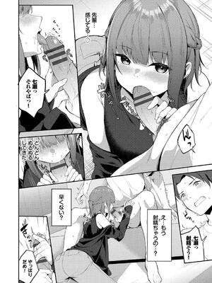 [Flugel] くぎづけはーと_160