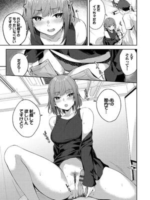 [Flugel] くぎづけはーと_161