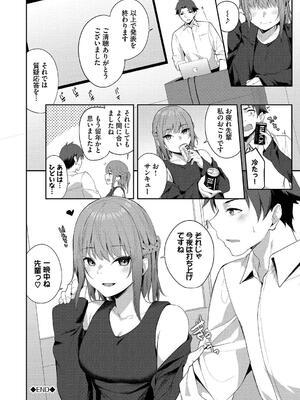 [Flugel] くぎづけはーと_172