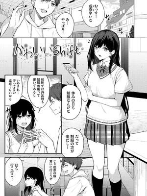 [Flugel] くぎづけはーと_173