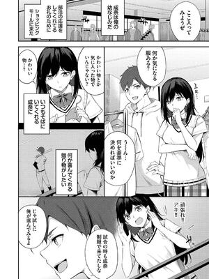 [Flugel] くぎづけはーと_174