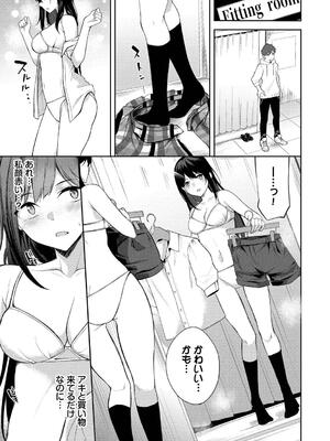 [Flugel] くぎづけはーと_175