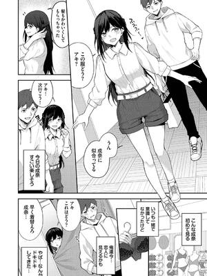 [Flugel] くぎづけはーと_176